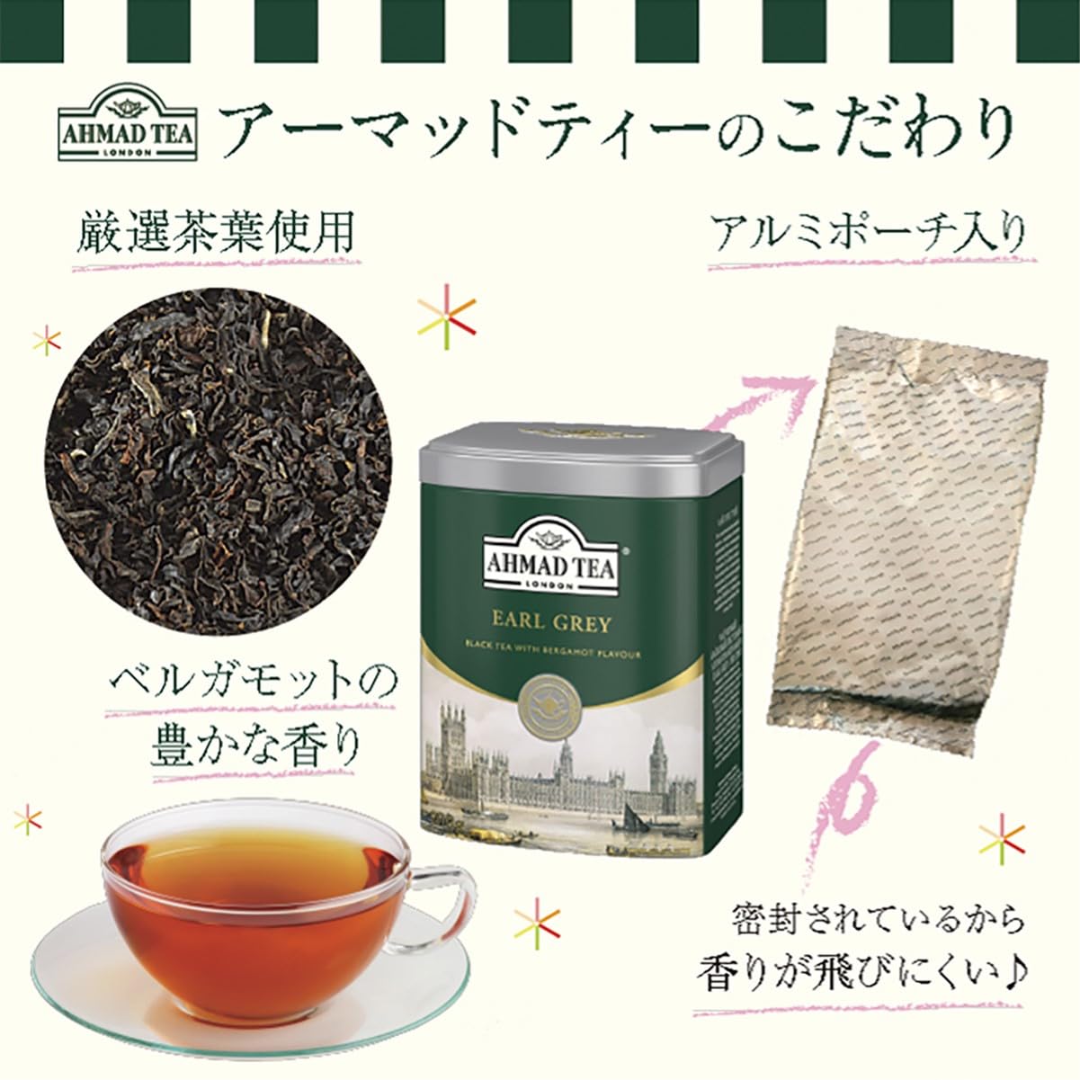 Ahmad Tea Caddy Gift Tin, English Scene, Earl Grey, 100 Gram - Image 9