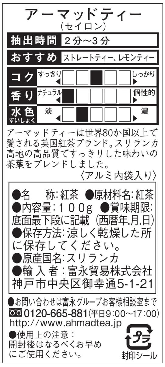 Ahmad Tea Ceylon Tea, 100 g - Image 14